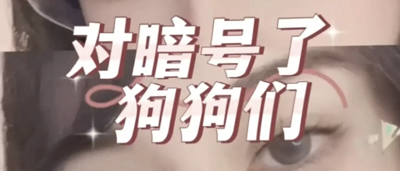西檬之家你是s属性吗?字母圈新人如何辨识自身角色 一